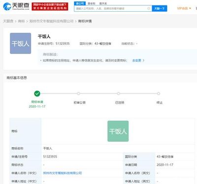 干飯人商標(biāo)申請(qǐng)事件與計(jì)算機(jī)網(wǎng)絡(luò)工程的設(shè)計(jì)與施工